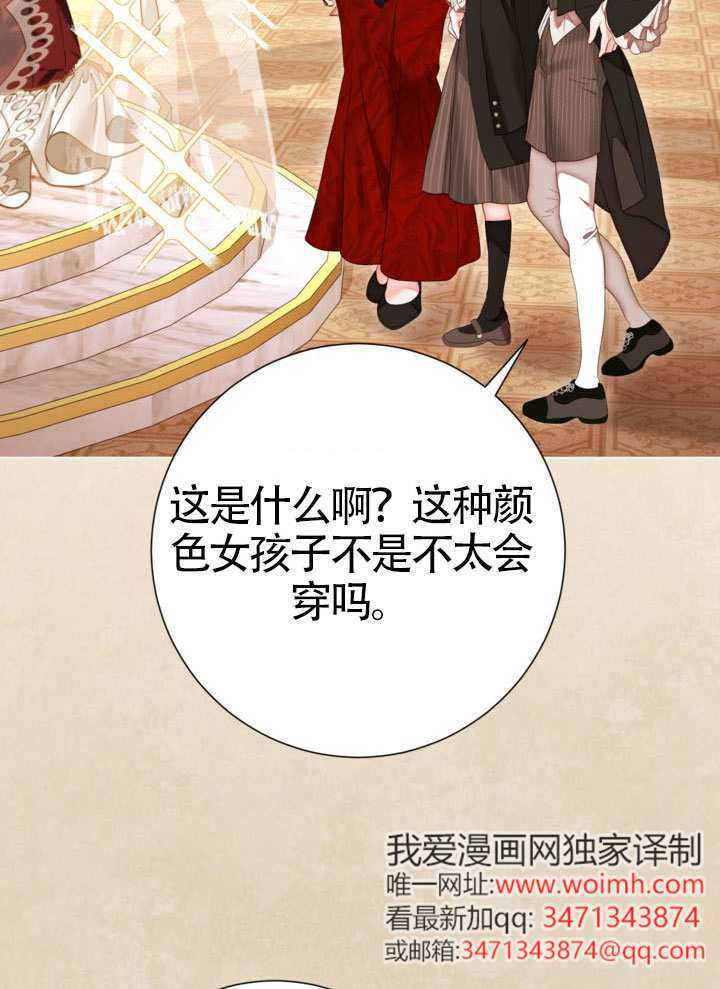 第81话 第88页