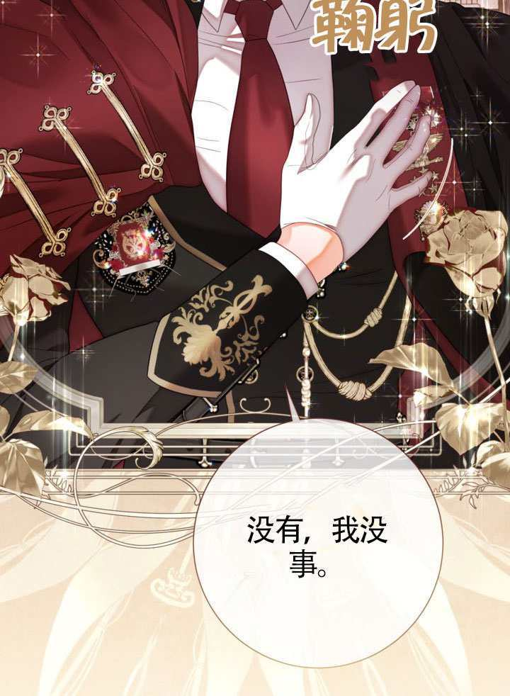 第81话 第97页