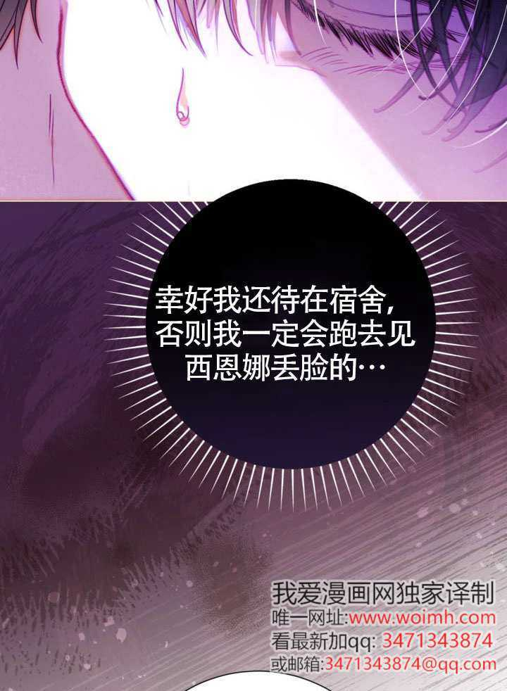 第81话 第103页