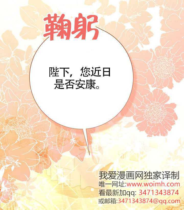 第82话 第3页