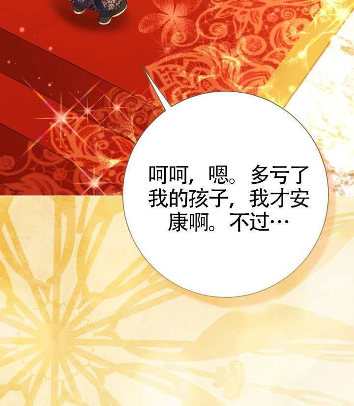 第82话 第5页