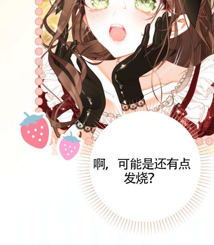 第82话 第7页