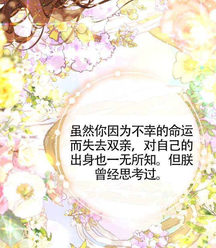 第82话 第13页
