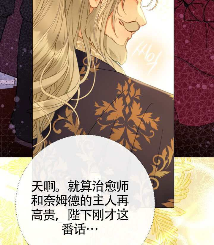第82话 第18页