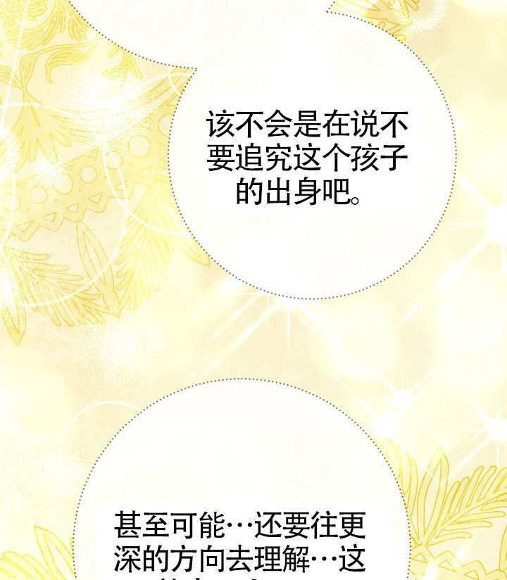 第82话 第19页