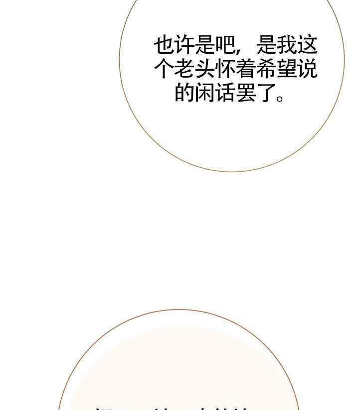 第82话 第23页