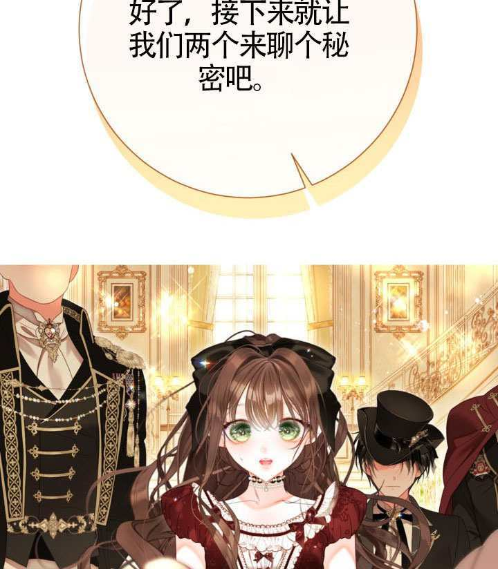 第82话 第24页