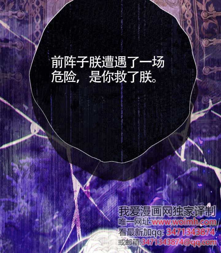 第82话 第30页