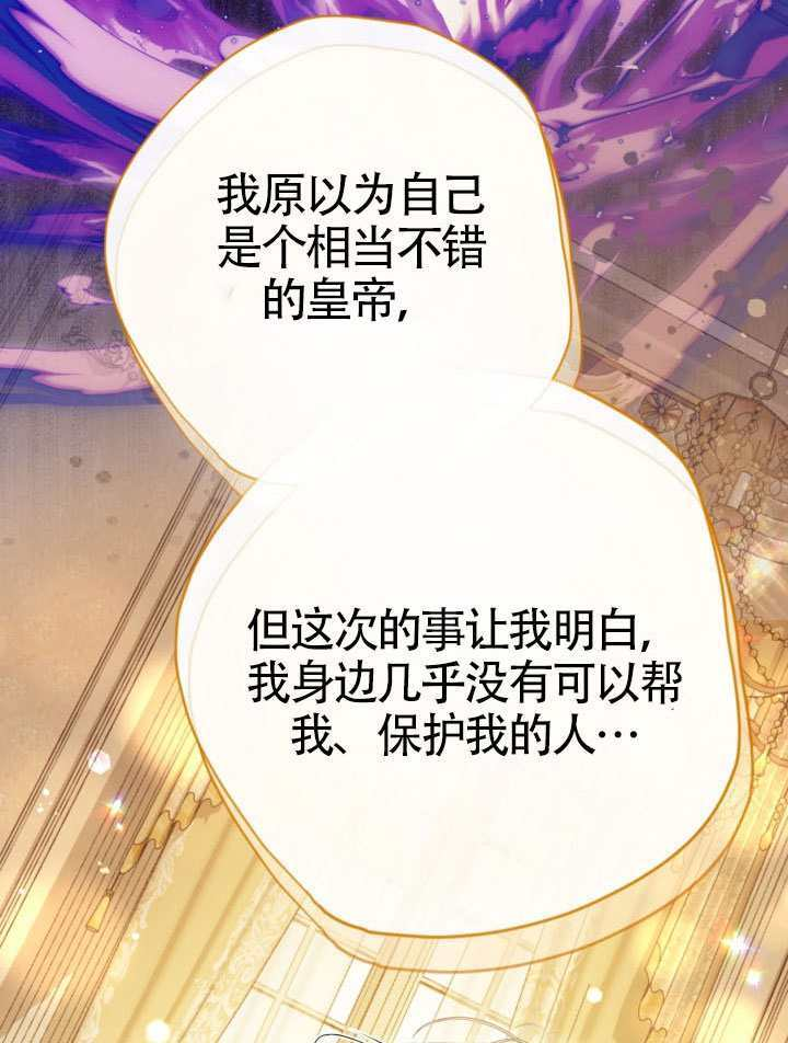 第82话 第33页