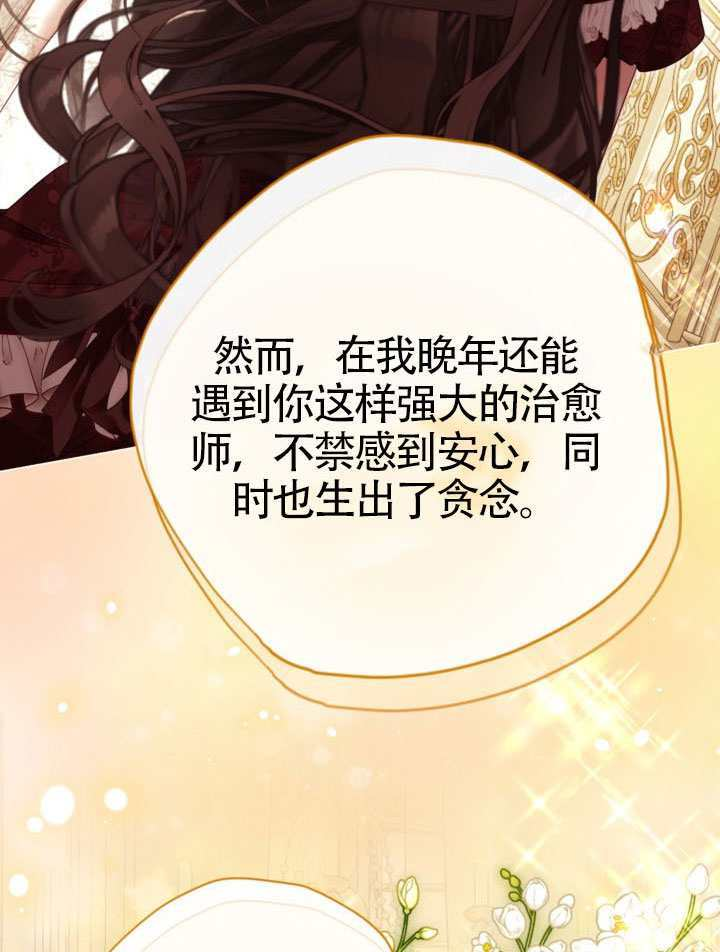 第82话 第35页