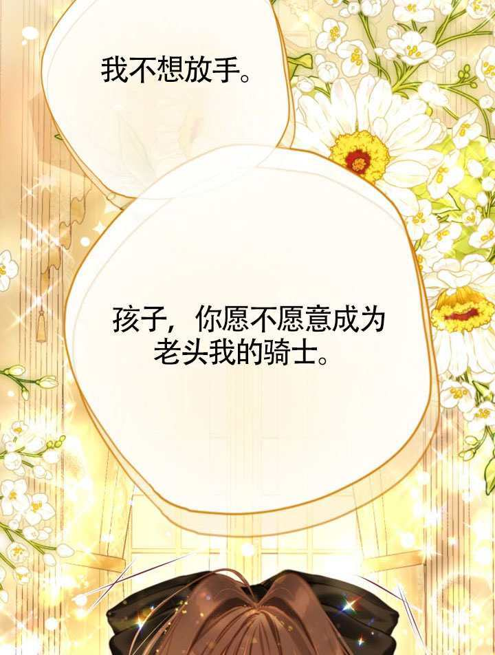 第82话 第36页