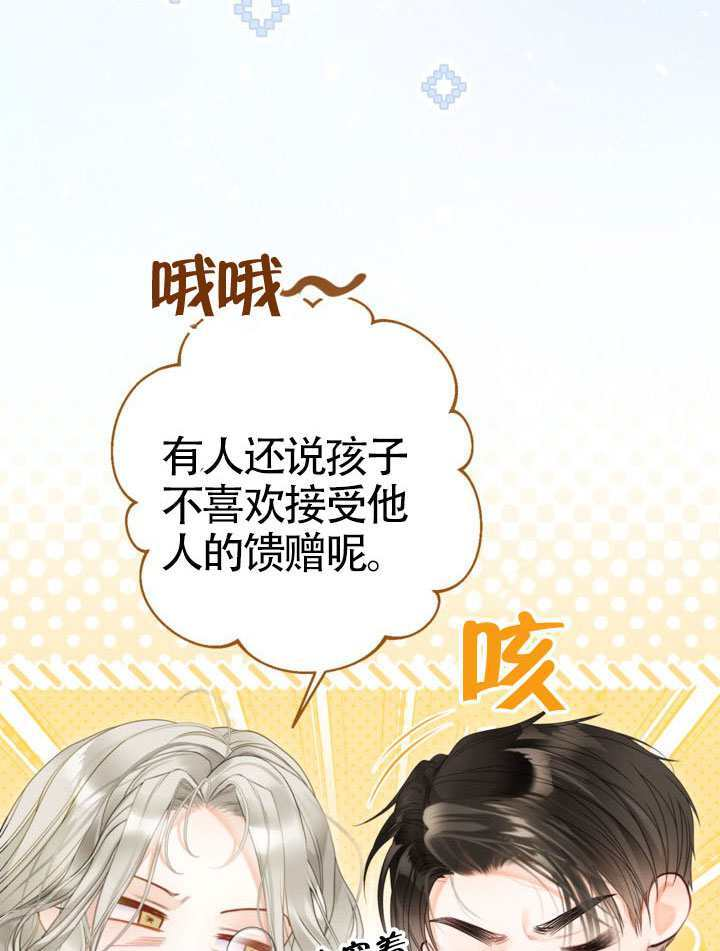 第82话 第44页