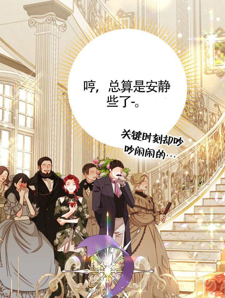 第82话 第70页