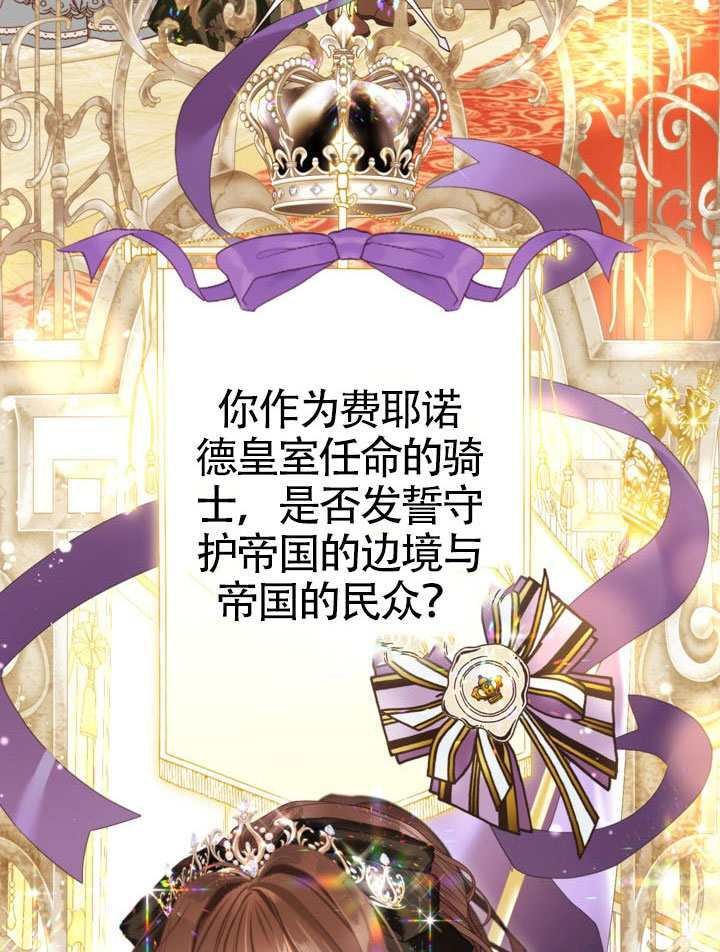 第82话 第71页