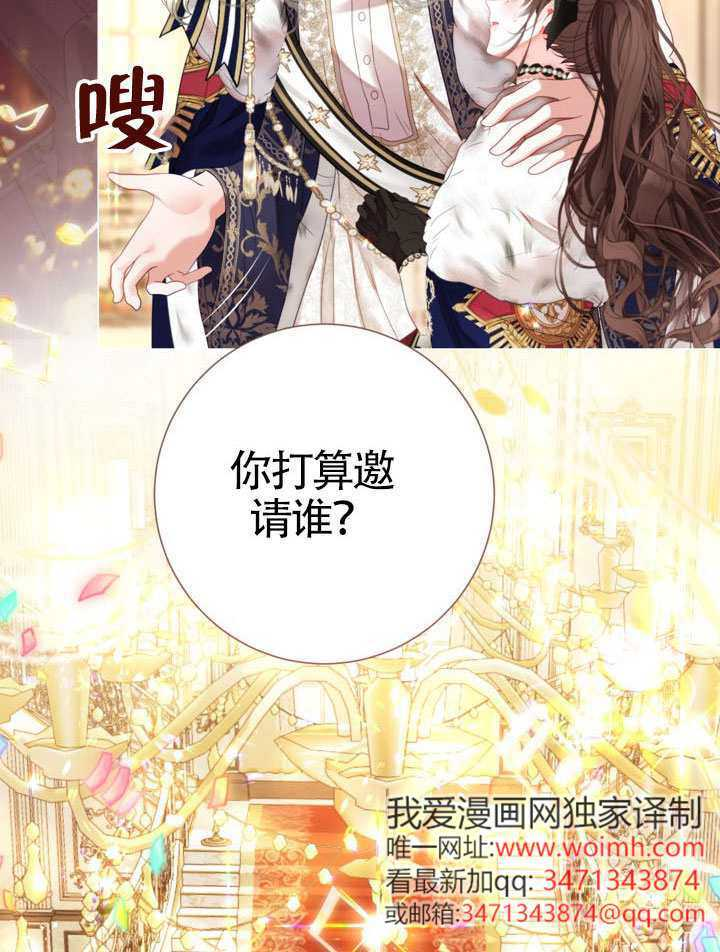 第82话 第88页