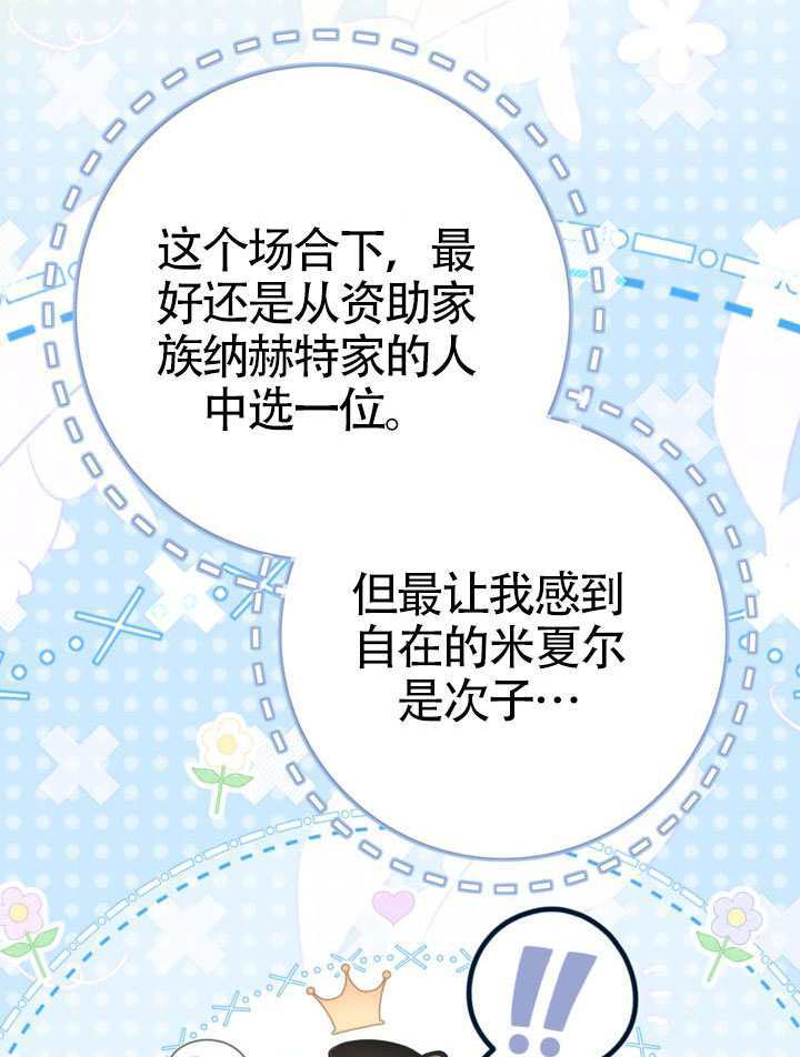 第82话 第93页