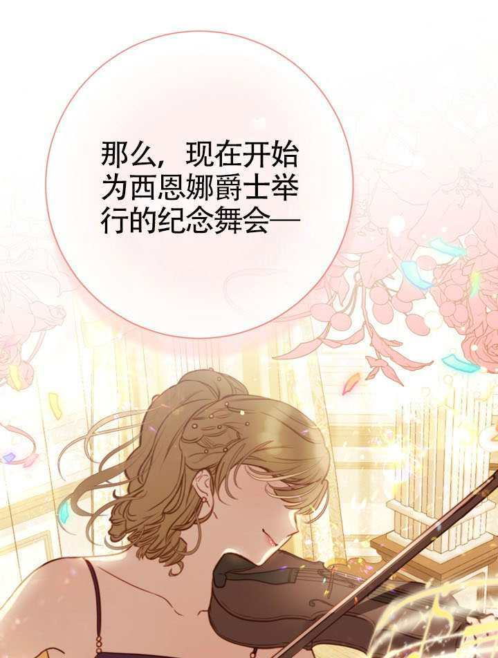 第83话 第1页