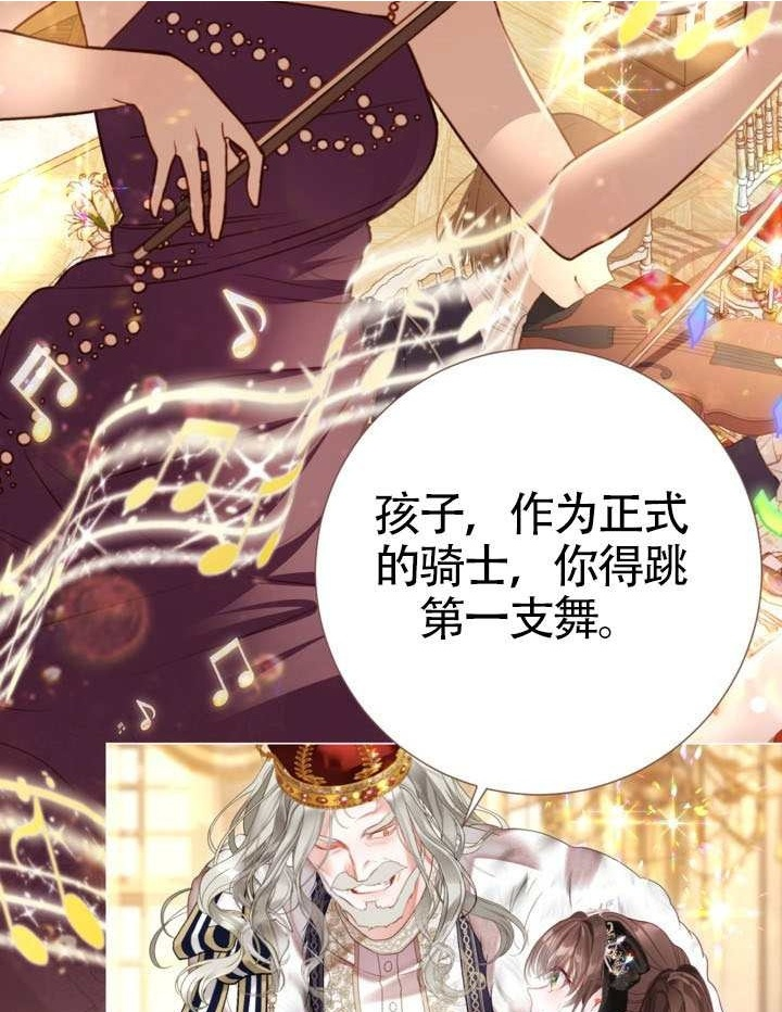 第83话 第2页