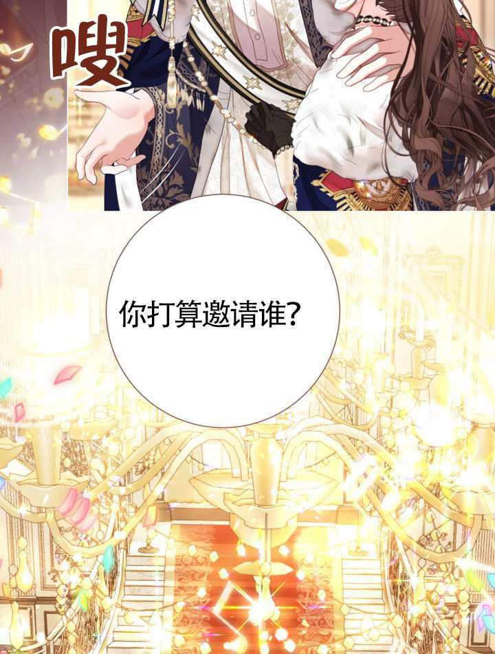 第83话 第3页