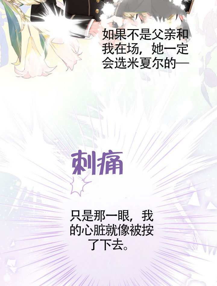 第83话 第8页