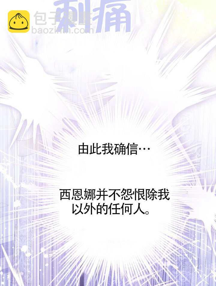 第83话 第14页