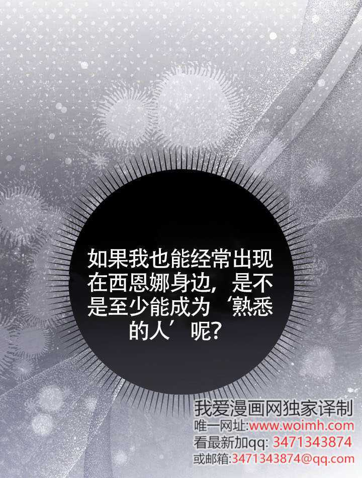 第83话 第20页