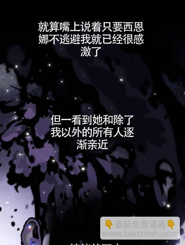 第83话 第34页