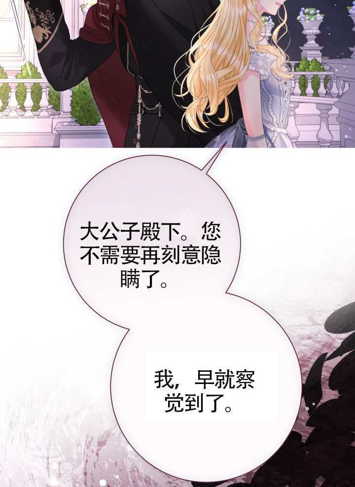 第83话 第66页