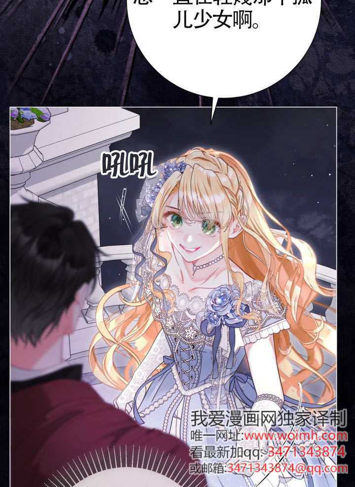 第83话 第76页