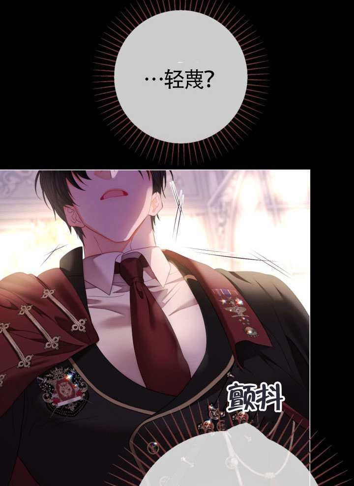 第83话 第78页