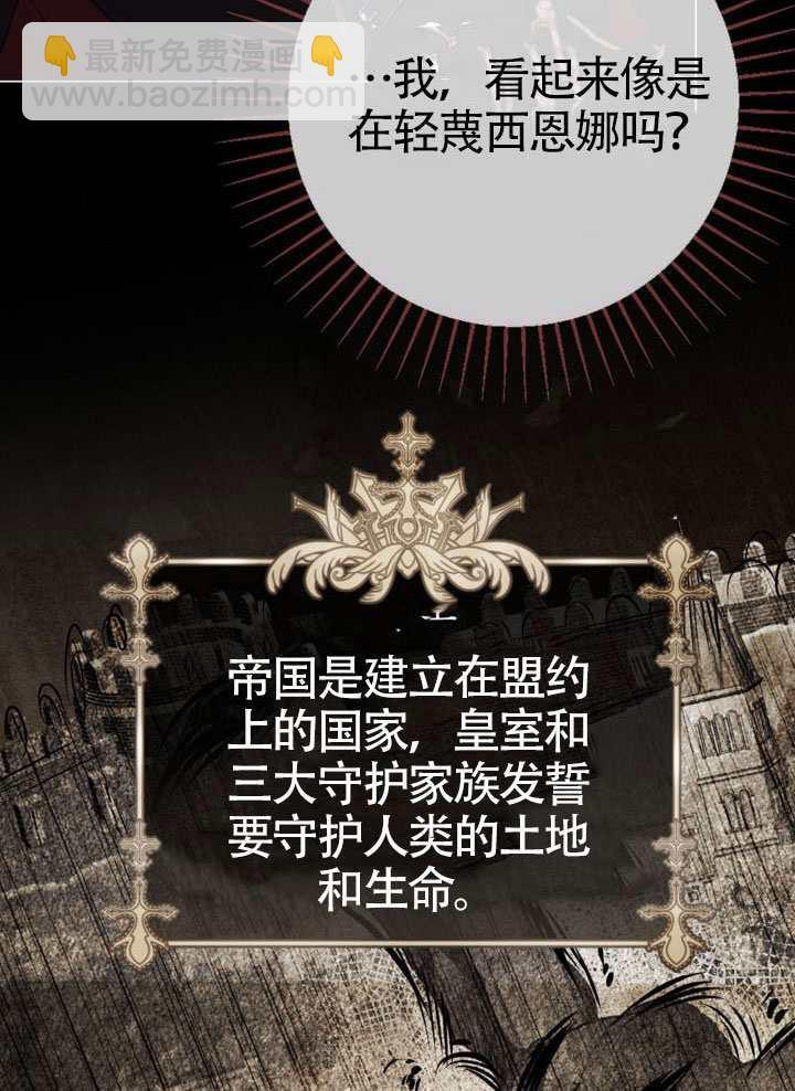 第83话 第79页