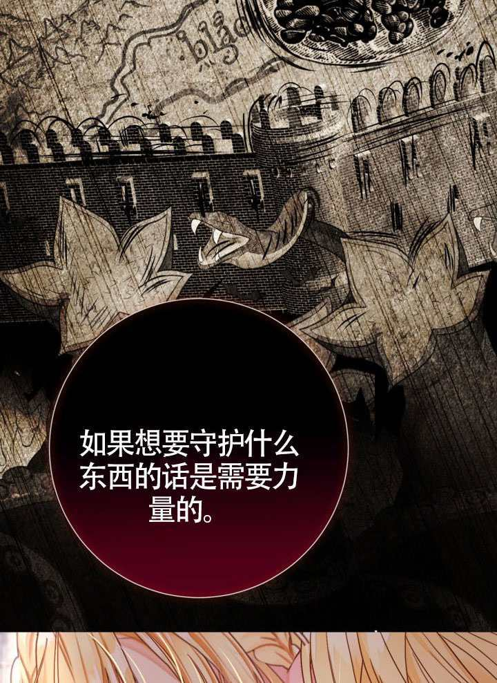 第83话 第81页
