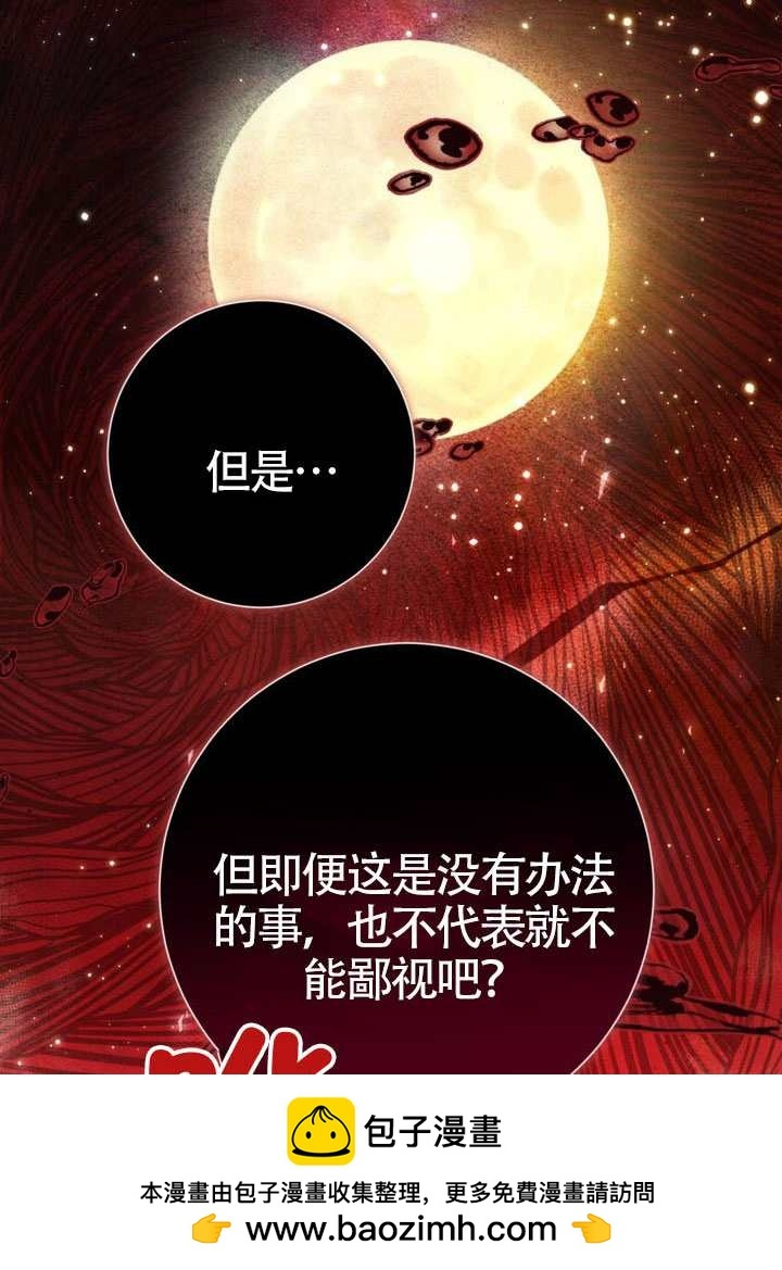 第83话 第83页