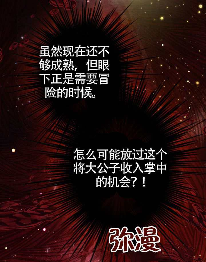 第83话 第97页