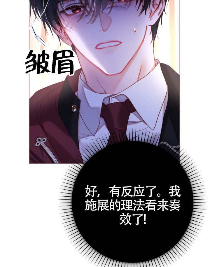 第83话 第102页