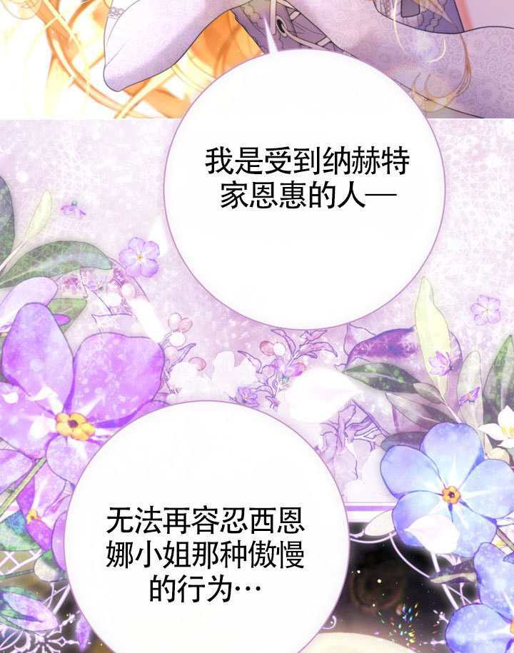 第83话 第104页