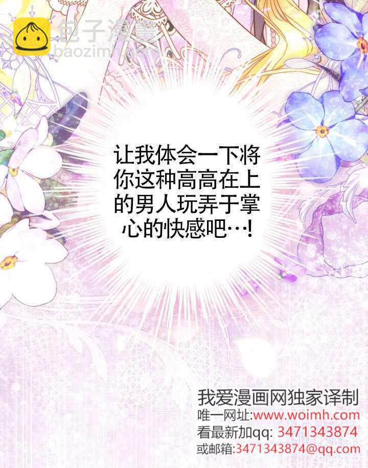 第83话 第106页