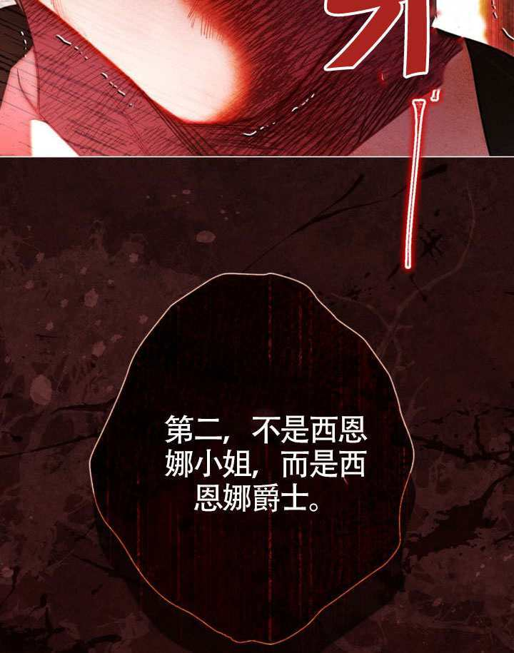 第83话 第117页