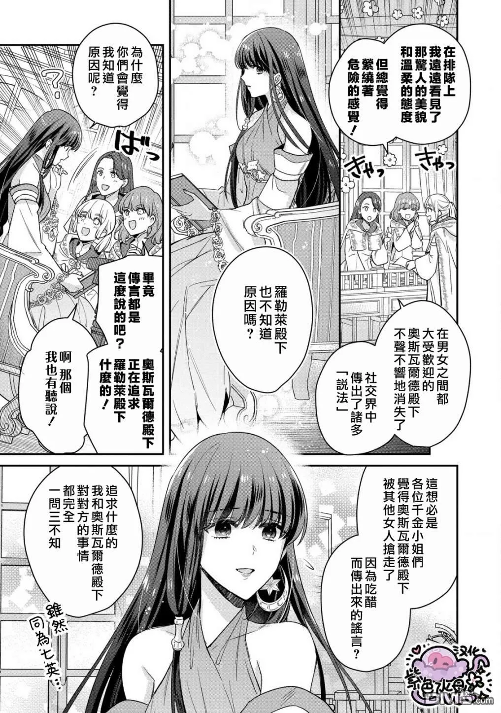 第2话 第26页