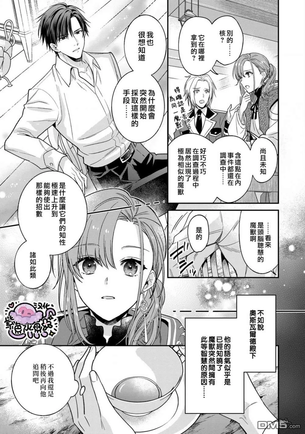 第3话 第26页