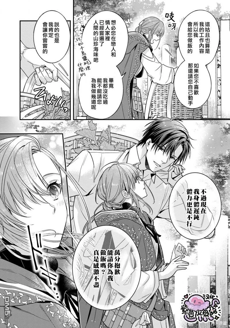 第4话 第25页