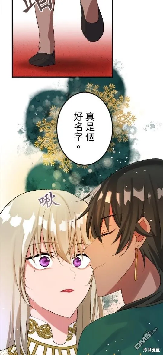 第54话 第2页