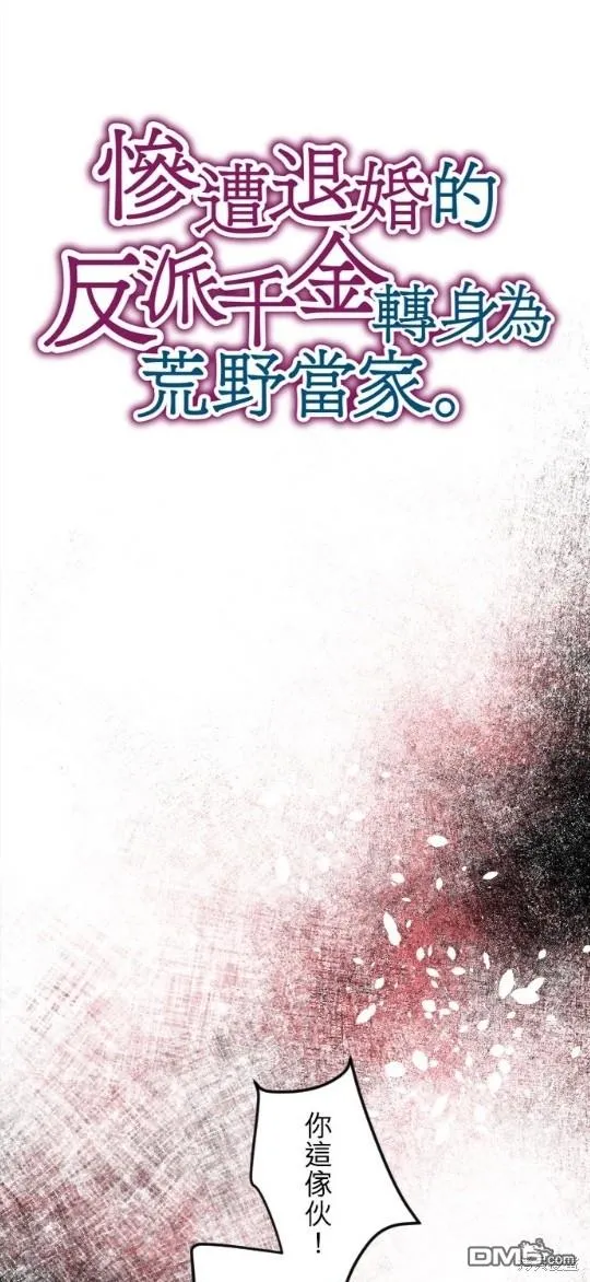 第54话 第5页