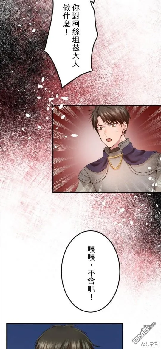 第54话 第6页