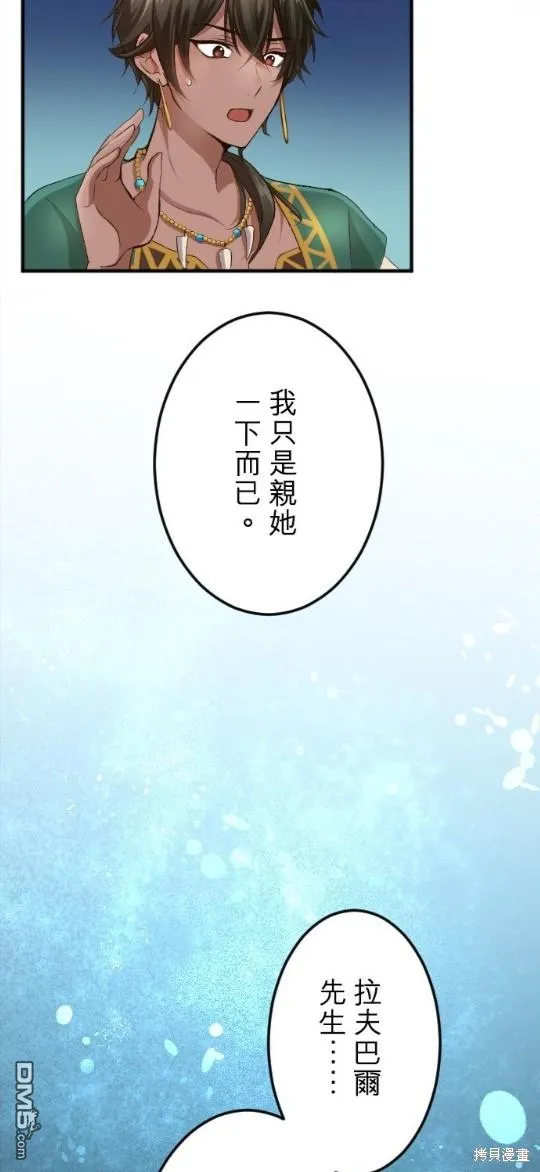 第54话 第7页