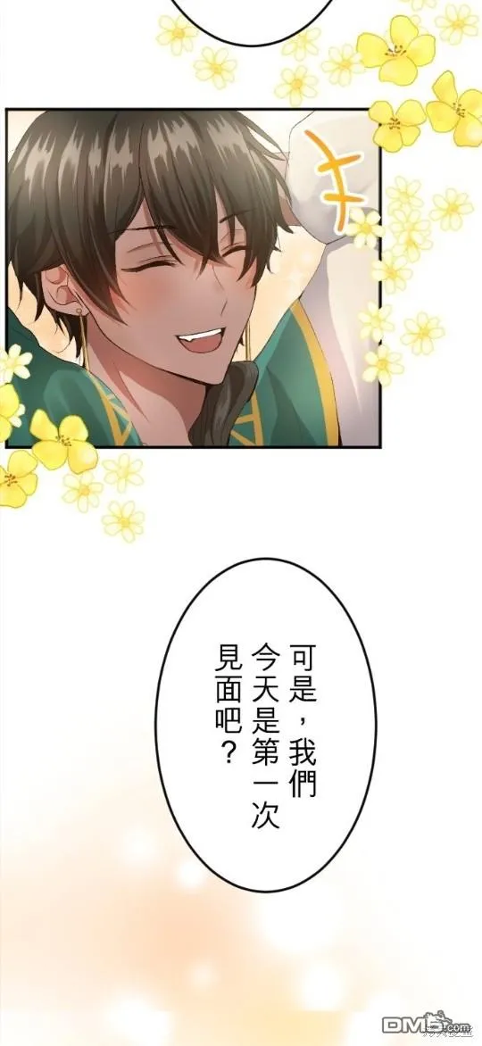 第54话 第9页