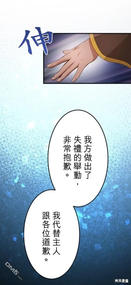 第54话 第11页