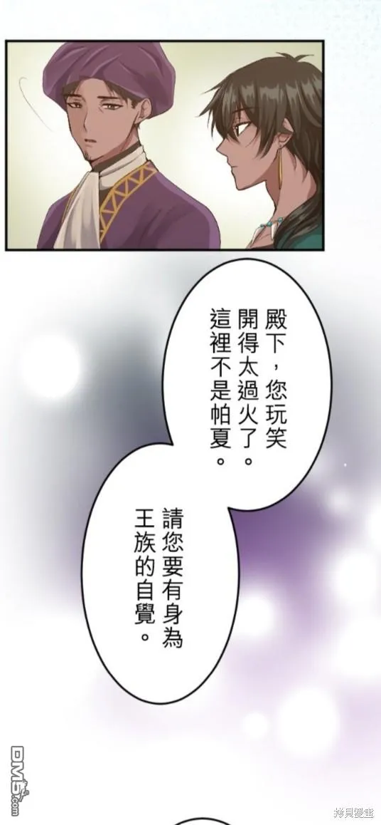 第54话 第13页
