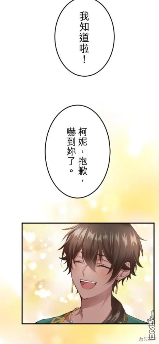 第54话 第14页
