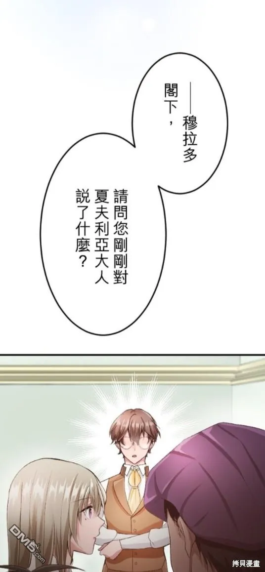 第54话 第16页
